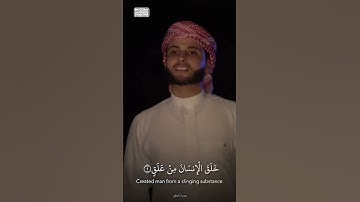 سورة العلق -- تلاوة تخطف قلبك 🤍 عبدالعزيز سحيم