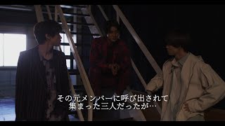 映画『元メンに呼び出されたら、そこは異次元空間だった』予告編