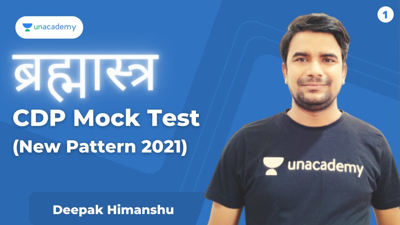 #1 ब्रह्मास्त्र CDP Mock Test l CTET/UPTET | Deepak Sir | Unacademy Shiksha