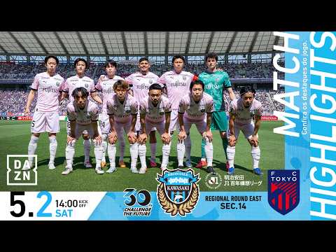 【ハイライト】 FC東京vs川崎フロンターレ｜明治安田J1百年構想リーグ EASTグループ 第14節