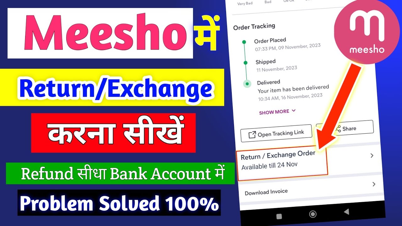 meesho product exchane/ return kaise kare how to Return meesho
