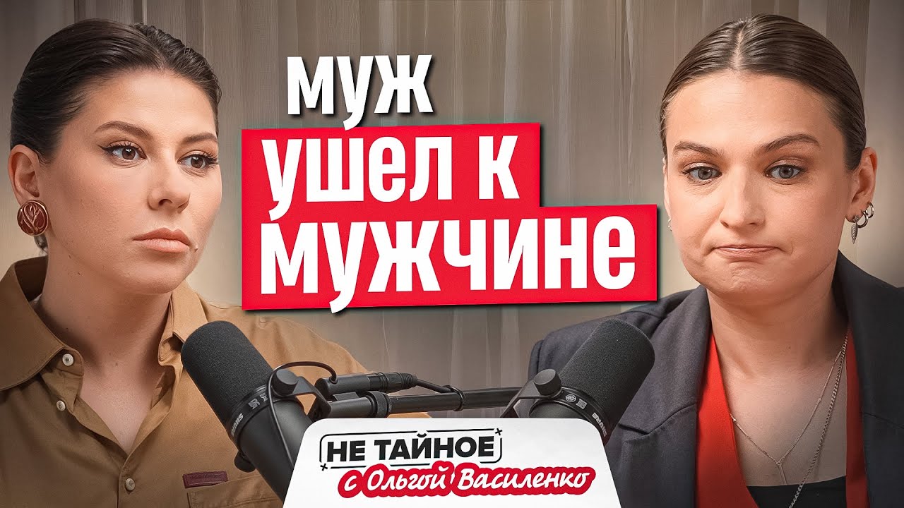 Муж ушел к мужчине. Как пережить измену мужчины с мужчиной?