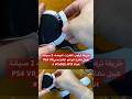 طريقة تركيب الكفرات البيضاء 2 صيانة كيبل نظارة الواقع الافتراضيPS4 VR #CABLE #FIX #cut #