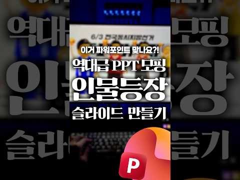 YouTube Short Thumbnail