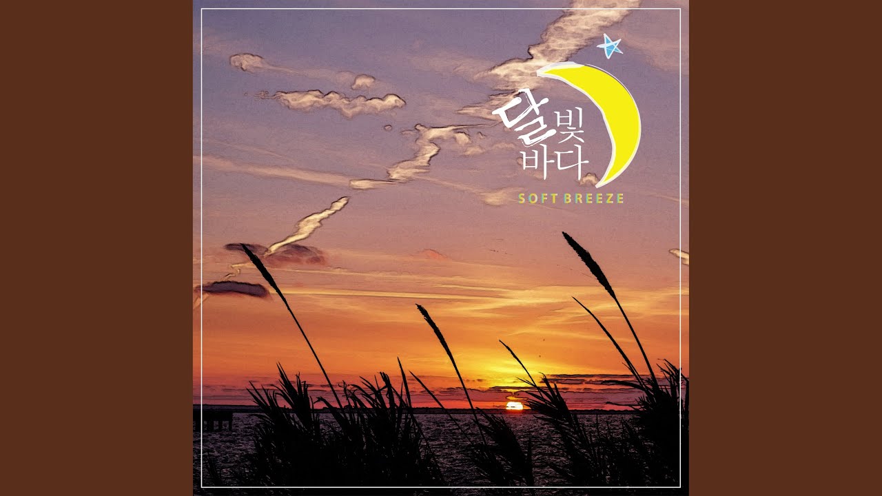 Watch Spring Lullaby on YouTube Watch Spring Lullaby on YouTube