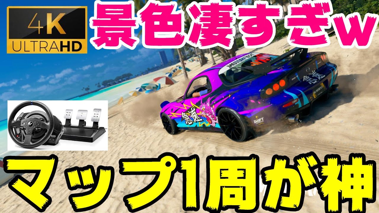 4K】最新作！RX7、R35、S2000など！ハンコンでオアフ島を1周！【ザ