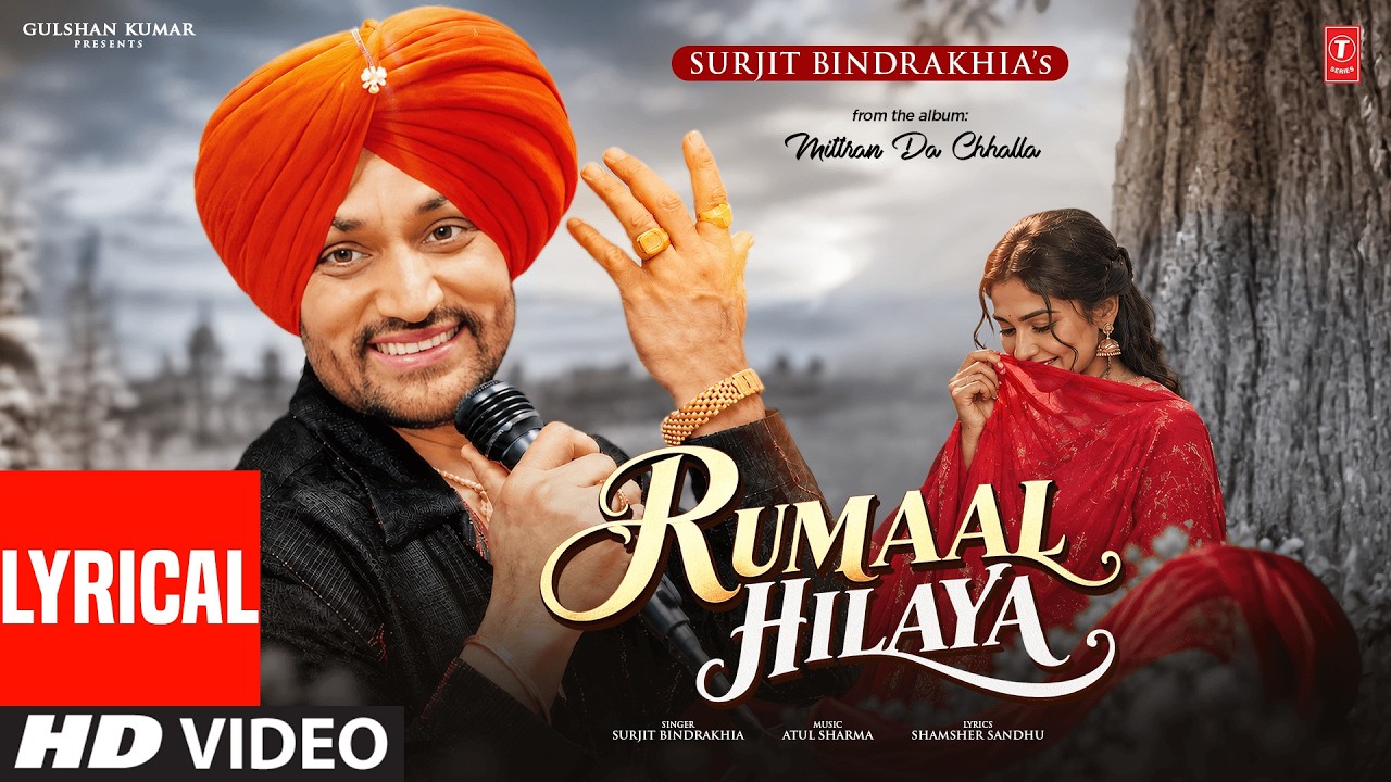 RUMAAL HILAYA (Lyrical) | SURJIT BINDRAKHIA | Evergreen Old Punjabi Songs | T-Series