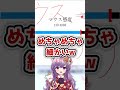 【感度MAX】恐ろしいゲームを見つけてしまったイラストレーターVtuber #shorts