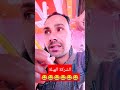 الشركة الهبلة 😂😂😂😂 #قنديل_وميدو_للكوميديا #غبي_منه_فيه #كوميديا_مضحكة #ضحك_موت #مستحيل