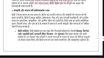 BHDC 108 SOLVED ASSIGNMENT 2025-26 HINDI 