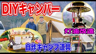 【DIYキャンプ道具】棚やスタンドも自作のファミリーキャンパー⛺️ふもとっぱら #066