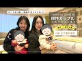 【ふたりまま】最愛の奥さんと息子達と過ごす幸せすぎる誕生日!子連れおすすめホテル【同性カップル】