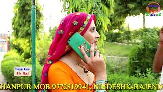 तेरा चक्कर म यार बुरी सुसराल सु हेगी || Full HD 4K || MeenaWati Song Singer Mukesh Neta