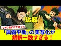 【再現度ヤバい！】実写映画「SAKAMOTO DAYS」ピッタリすぎる追加キャストが遂に解禁！