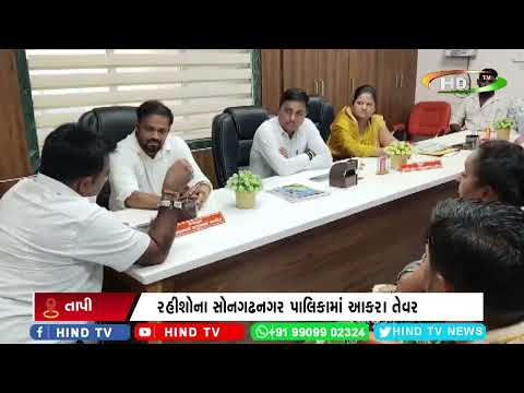સોનગઢ રમણીય પાર્ક સોસાયટીના કોમન પ્લોટ પર દબાણ