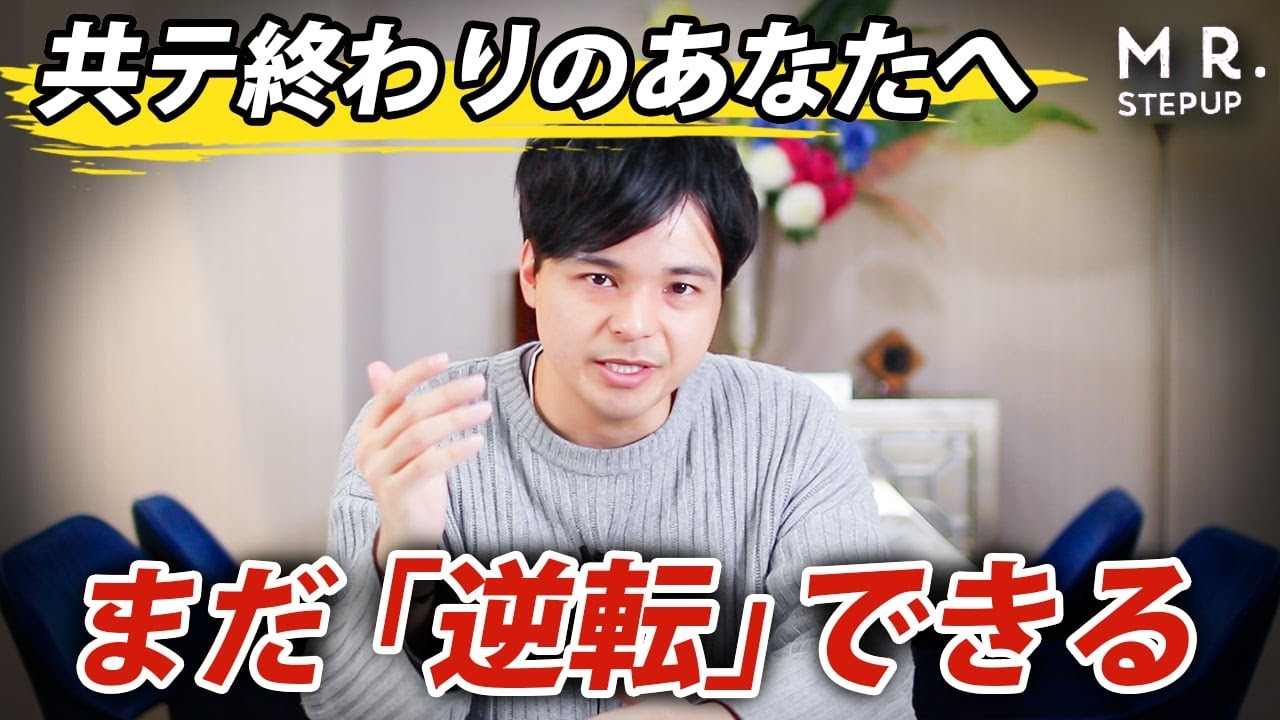 【諦めるな】共通テスト後の過ごし方で受験は9割決まる