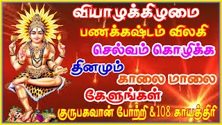 POWERFUL GURU BHAGAVAN TAMIL DEVOTIONAL SONGS | Guru Bhagavan Tamil Bhakti Padalgal | SIVAMAUDIOS