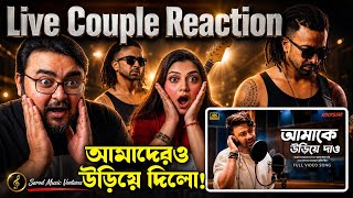 AMAKE URIYE DAO (আমাকে উড়িয়ে দাও)Live Couple Reaction| ROCKSTAR| SHAKIB KHAN SABILA A SUNNY NIROB