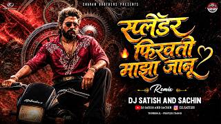Splendor Firavto Maza Janu Dj Tapori Mix | Marathi DJ Song | Gara Gara Song | DJ Satish & Sachin