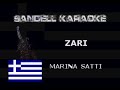 Greece  marina satti  zari karaoke