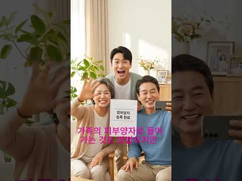 건강 보험료 "폭탄 방지"  실전 가이드!!  은퇴 후 건강보험료 0원까지 가능할까?