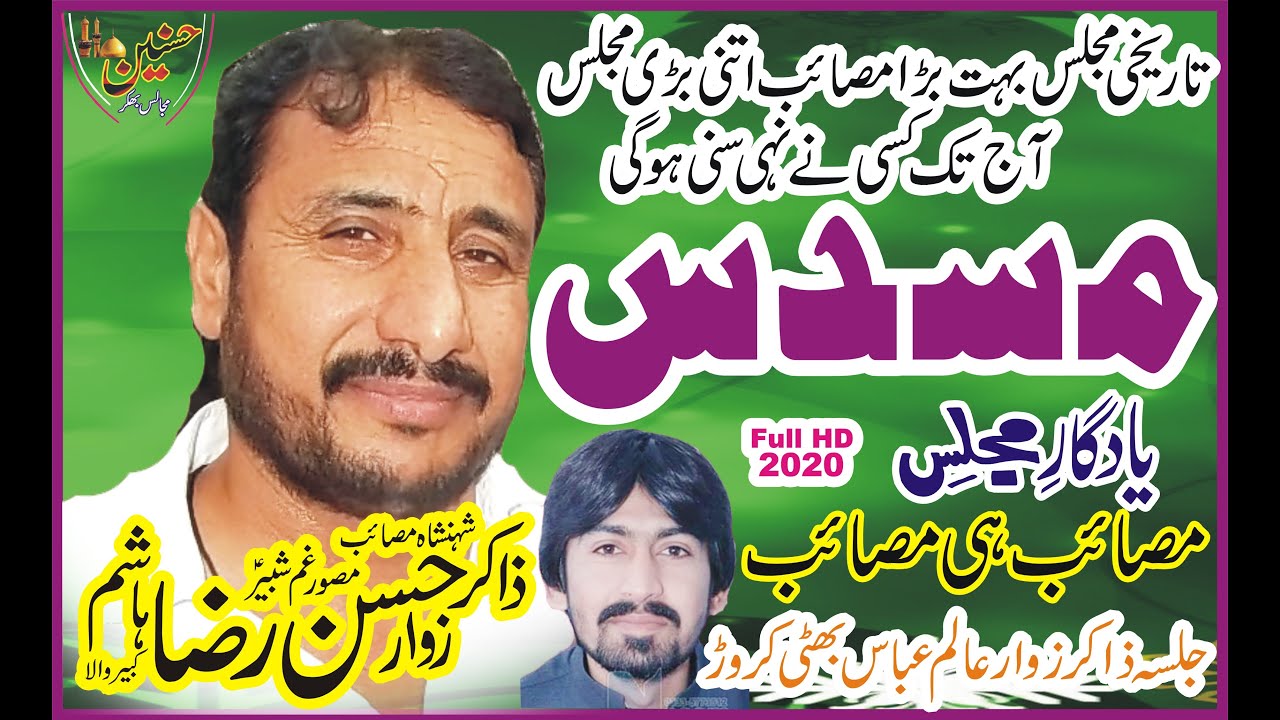 Zakir Hassan Raza Hashim Musadas