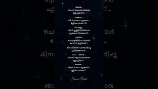 Once Upon A Time In Kochi  Kande Njaan Aakashathoru S  onceuponatimeinkochi kande once