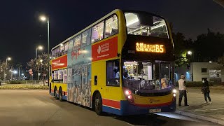 Hong Kong Bus Bravo (CTB) Alexander Dennis Enviro500 MMC Facelift #6538 UG9877 @ B5 大橋香港口岸➡️欣澳站