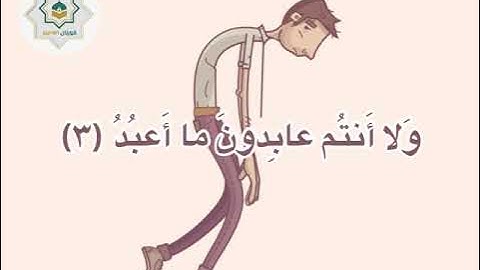 سورة الكافرون القاريء هزاع البلوشي