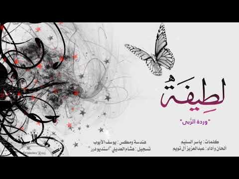 لطيفة ترحيب بمولودة