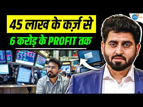 Trading में ये करके करोड़ों का Profit होने लगा ☝🔥 | @SuperTraderLakshya  | Josh Talks Hindi