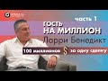 О хедж-фондах, опционах, ликвидности и мани менеджменте