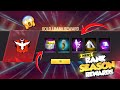 নতুন রেঙ্ক সিজন ফ্রি রিওয়ার্ড💥😮 100% কনফার্ম? Next Rank season Free Rewards| Free fire new event