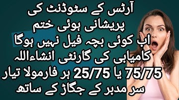 10th Class General Science Pairing Scheme 2026