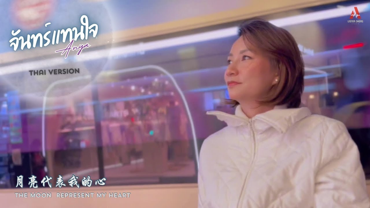 original-thai-version-by-anya-the-moon