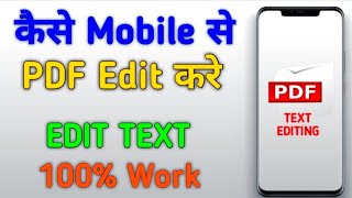 How to edit pdf file on android || pdf editor app How to edit pdf file on android || pdf editor app