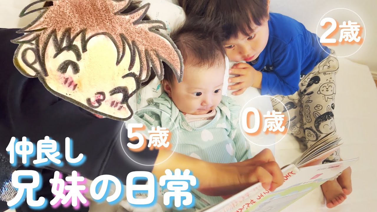 仲良し兄妹のリアルな日常!妹想いのお世話好きお兄ちゃんに密着♡ - YouTube