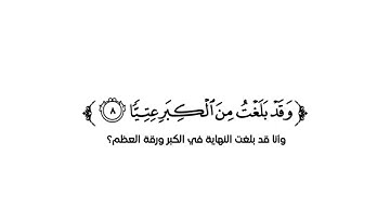 كروما شاشة بيضاء قرآن كريم 🌿تلاوة من سورة مريم🌿القارئ محمد نجيب🌿