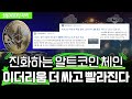 이더리움, 알트코인 시장 판을 바꾼다?! 속도·수수료 변화의 모든 것 #ZKP #석싱트