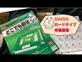 カードタイプの麻雀が100均一に！
