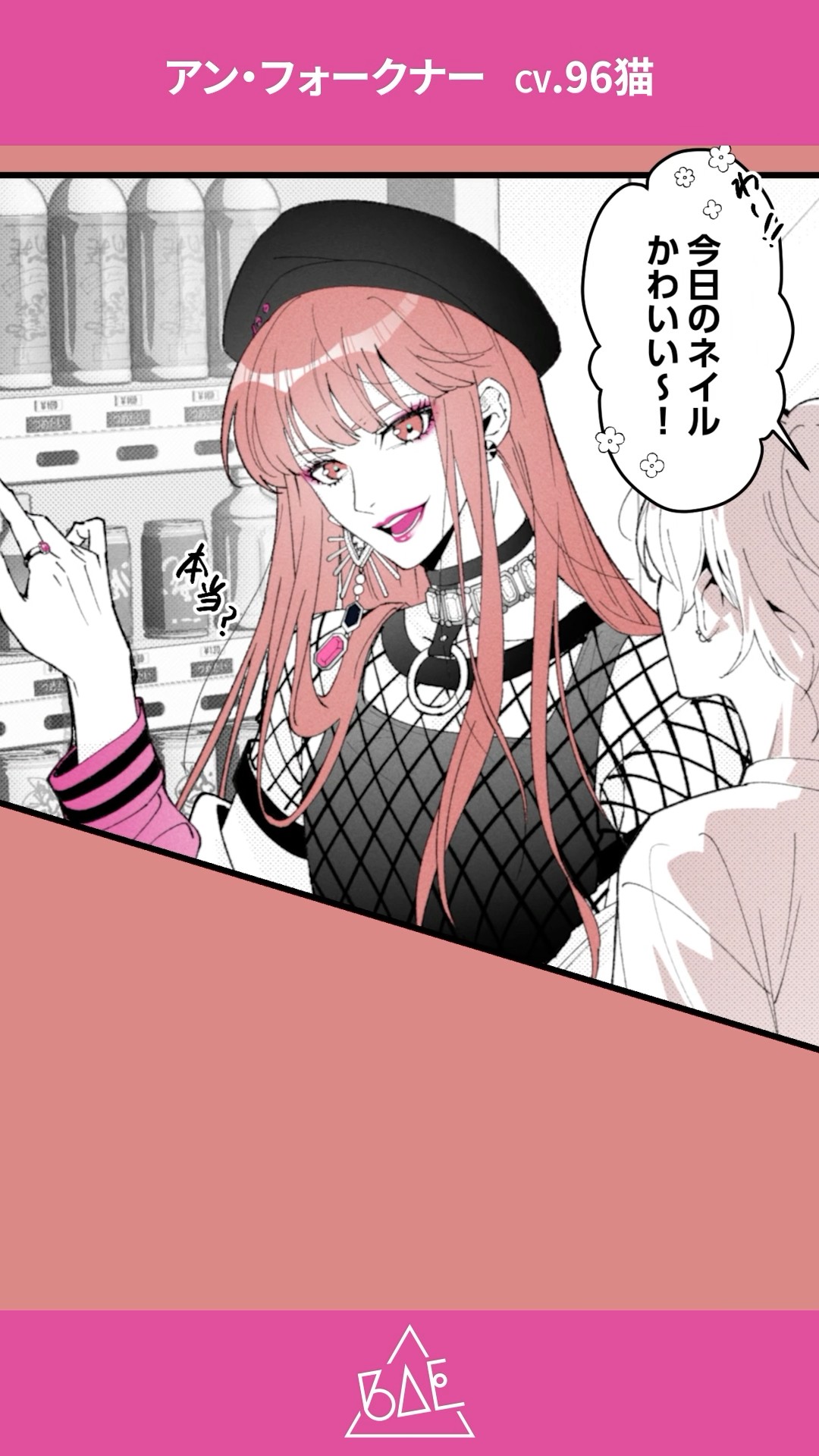 漫画】アン・フォークナー(CV:#96猫)のアーティスト紹介 #Shorts