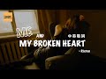 《Me and My Broken Heart》Rixton 中英歌詞 中文歌詞 Lyrics - All I need&#39;s a little love in my life