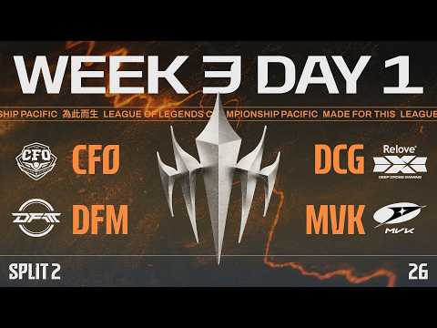[JP] CFO vs DCG | DFM vs MVK | LCP 2026 Split 2 Regular Season Week 3 Day 1