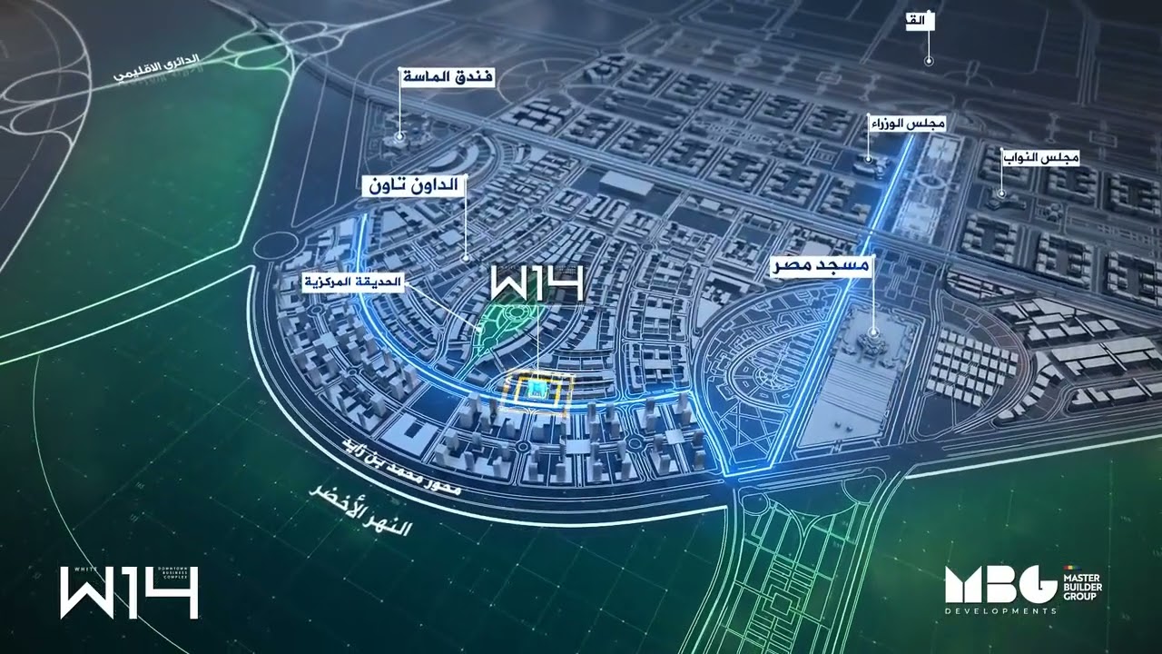 وايت 14 تاور العاصمة الإدارية ماستر بيلدر للتطوير العقاري - White 14 Tower New Capital - فيديو المشروع
