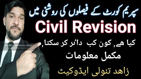 civil revision under cpc ||  grounds of revision in light supreme court judgments |