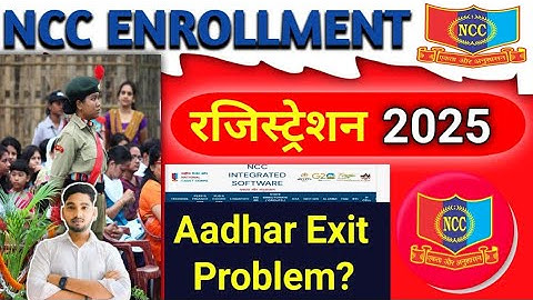 NCC Enrollment Aadhar Already Exit Problem 2025✅NCC Enrollment Kaise Kare🔥NCC Form After Submission