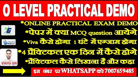 O Level Practical Exam Demo सभी सवालों के जवाब | ऐसे होगा viva और प्रैक्टिकल | O level practical