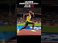 [2008年北京オリンピックリレー]ウサインボルト、アサファパウエル　#陸上#リレー#ボルト#パウエル