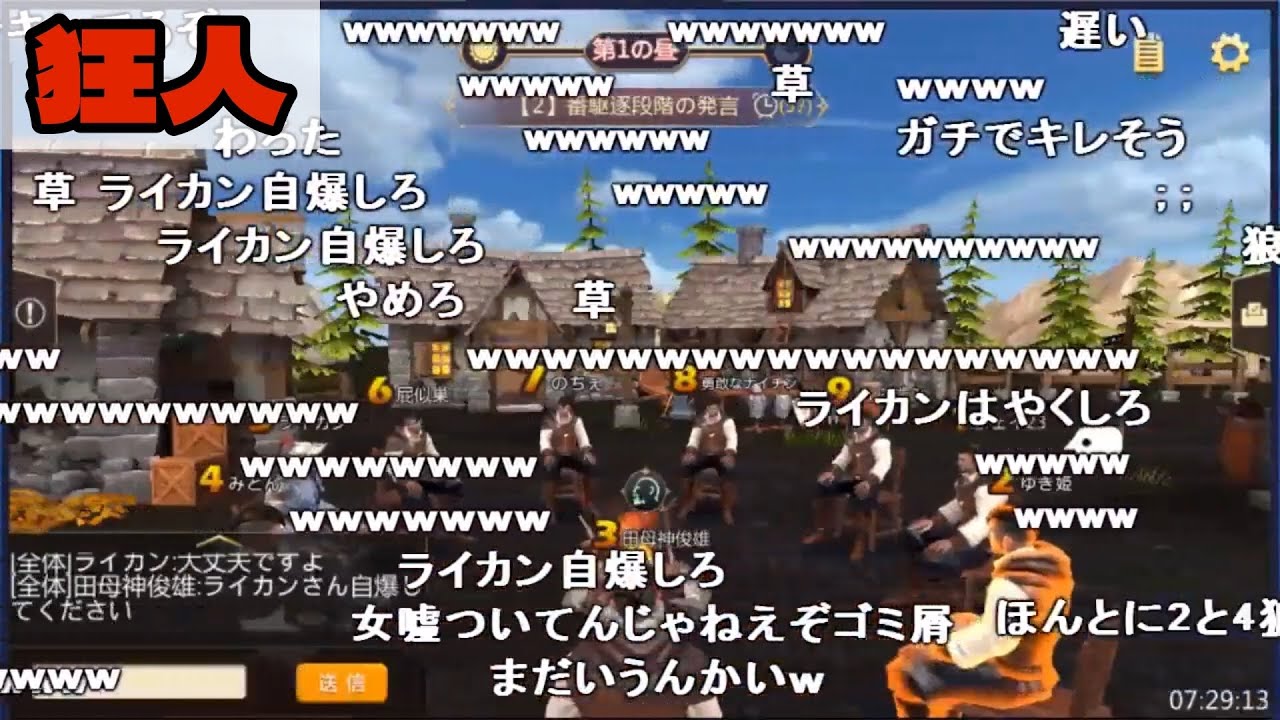 加藤純一（うんこちゃん）の『人狼殺』part40【田保神俊雄編】