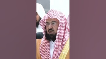 تلاوة خاشعة للشيخ عبدالرحمن السديس ١٦ شوال ١٤٤٤ صلاة العشاء